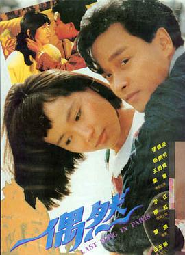 电影《星辰恋人》