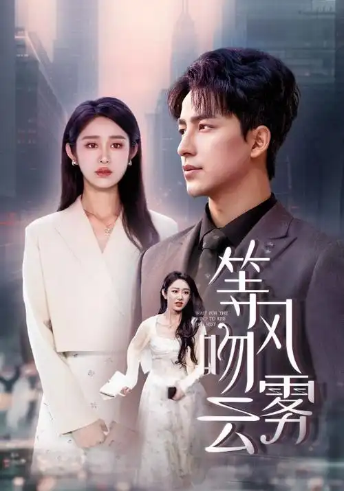 剧集《星空下的我们》