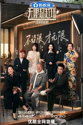 综艺《星辰大舞台》