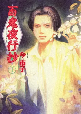 动漫《雾山星河》