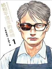 漫画《神机星图》